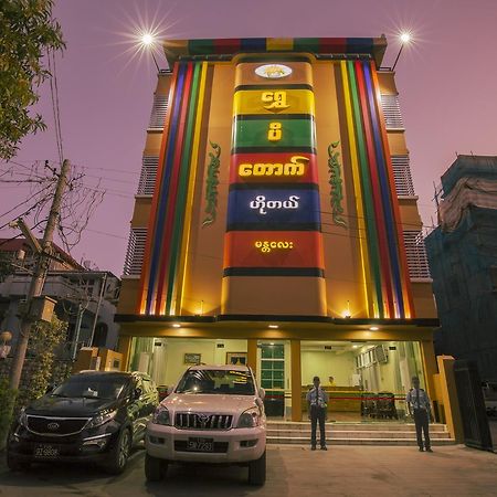 Golden Gum-Kino Hotel Mandalay Exterior foto